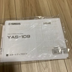 【美品】ヤマハ　サウンドバー　YAS-109の画像