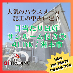 広いお庭付き◎お子様やペットのいるご家庭にぴったり！