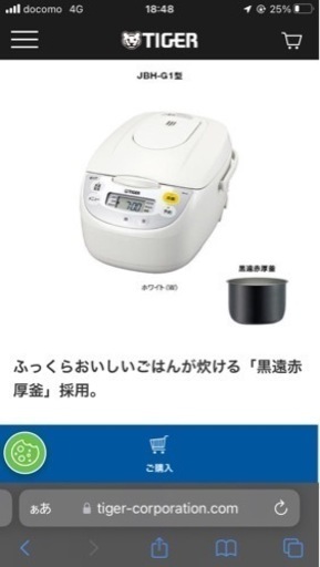 タイガー 5.5合炊き炊飯器（未使用）追記あり