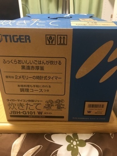 タイガー 5.5合炊き炊飯器（未使用）追記あり