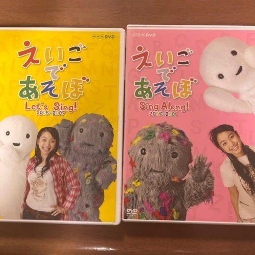 NHKえいごであそぼDVD 最終値下げ (ゆきりん) 博多南のDVD NHKえいごであそぼDVD 最終値下げ (ゆきりん) 博多南のDVD