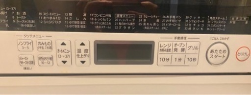 電子レンジ