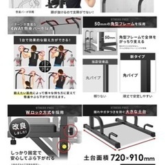 【11月26日まで】懸垂バーの画像