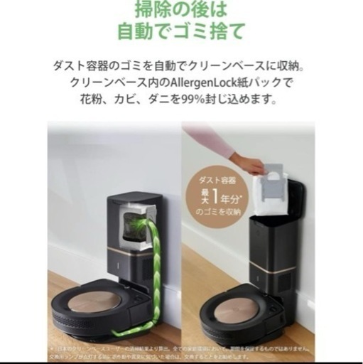 新品未開封　ルンバ s9+ ロボット掃除機　ブラック S9558