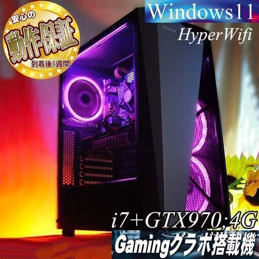 【桃蒼S4☆高FPS i7ゲーミングPC】フォートナイト/Apex◎現品組み上げ製造番号：1120JPY1