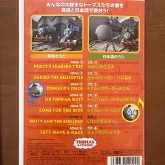 きかんしゃトーマスDVD 最終値下げの画像