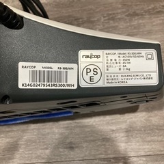 RAYCOP RS-300JWH レイコップの画像