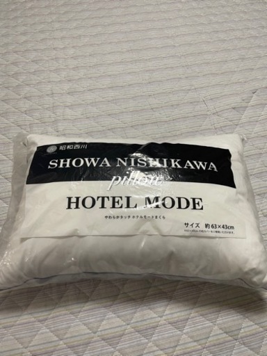 新品　昭和西川　まくら　やわらかタッチホテルモードまくら