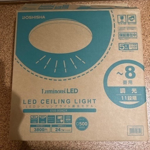 ☆激安LED！シーリングライト