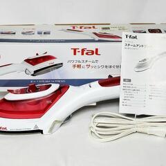 【美品】T-fal ティファール　スチームアイロン