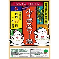 生葉ルイボスティー湯🌿