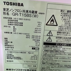 美品　東芝冷蔵庫　2022年製の画像