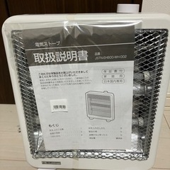 電気ストーブ