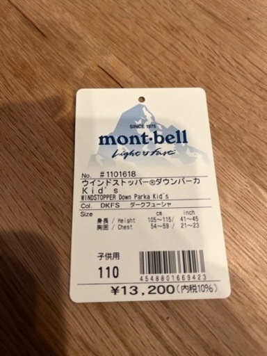 モンベル　キッズ　ウインドストッパーダウンパーカ