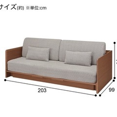 ニトリ　3wayソファベッドの画像