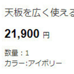 ワイドデクスタ（ニトリ）の画像