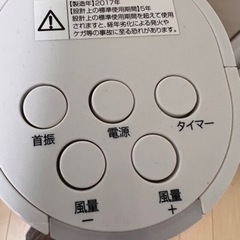 扇風機　縦型　フランフランの画像