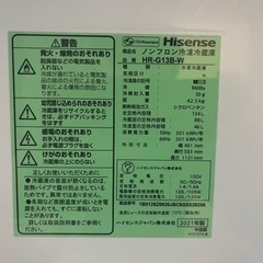 冷蔵庫　譲りますの画像