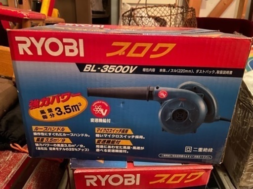 RYOBI ブロワー