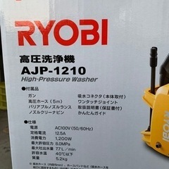新品 RYOBI 高圧洗浄機 AJP-1210  家庭用 の画像