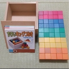 【取引中】くもん　図形キューブ積み木