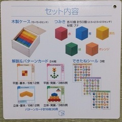 【取引中】くもん　図形キューブ積み木の画像