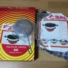 【新品未使用】焼肉器の画像