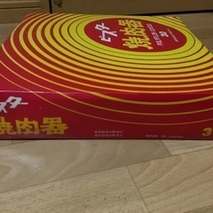【新品未使用】焼肉器の画像