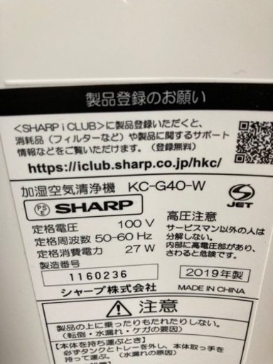 SHARP 加湿空気清浄機 KC-G40-W