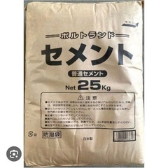 ポルトランドセメント25kg新品未使用品モルタル