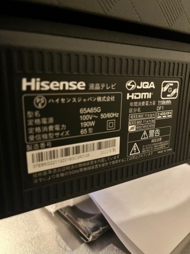 ハイセンス　テレビ65インチ