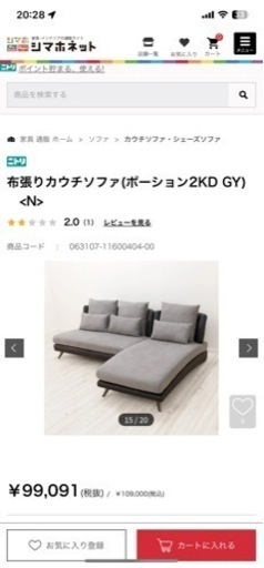 1人用　ソファー