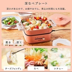 値下げしました。売れなかったら3日後に取り下げます。新品未使用　アイリスオーヤマ  ホットプレート グリル鍋 3枚プレートセットの画像