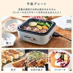 値下げしました。売れなかったら3日後に取り下げます。新品未使用　アイリスオーヤマ  ホットプレート グリル鍋 3枚プレートセットの画像