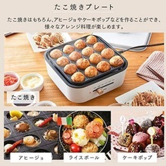 値下げしました。売れなかったら3日後に取り下げます。新品未使用　アイリスオーヤマ  ホットプレート グリル鍋 3枚プレートセットの画像