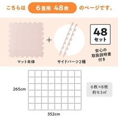 ジョイントマットの画像