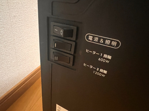 電気ストーブ
