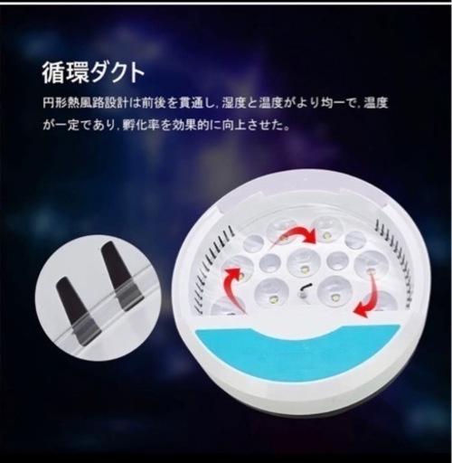 360度照射孵卵器　インキュベーター　9個　LED点灯日本語説明書付