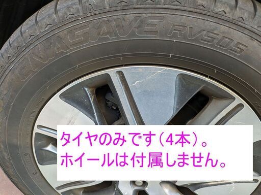 （商談中です）205/60R16　タイヤのみ4本　DUNLOP　ENASAVE　中古