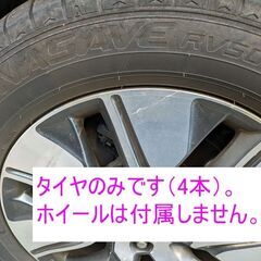 （商談中です）205/60R16　タイヤのみ4本　DUNLOP　ENASAVE　中古　　