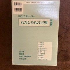 古典　中学　歴史　国語　本　漫画本　美品の画像