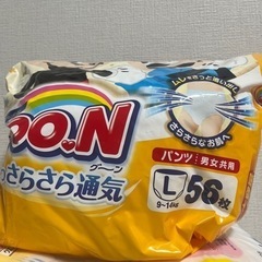 メリーズL 新品未開封 315枚 (1枚あたり15.8円)の画像