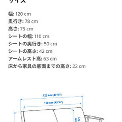 【期間延長】IKEA２人がけソファEKENÄSET エーケネーセット譲りますの画像