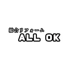 ✨️新地開拓✨️リフォーム専門店✨️