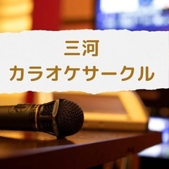 11月25日(土)一緒にカラオケ行きませんか？