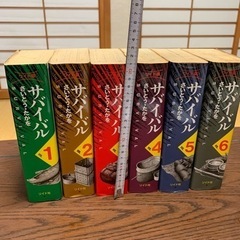 サバイバル　さいとうたかを　全六巻　最値下げしましたの画像