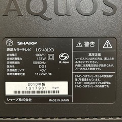 SHARP AQUOS クアトロン40インチ  LC-40LX3の画像