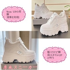 【新品未使用】厚底スニーカー レディース スニーカー ダッドスニーカー インヒール 厚底靴 美脚 レースアップ 9cm身長アップ 黒 白 韓国　23.5 cm , ホワイトの画像