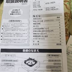 リンナイ一口ガスコンロ+ホースの画像