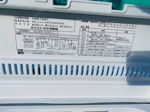 2478番 YAMADA✨洗濯機✨YWM-T45A1‼️